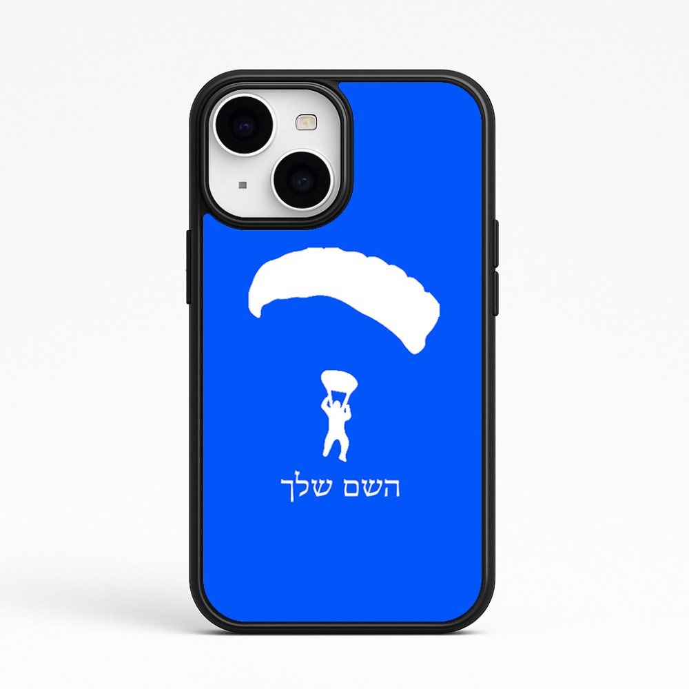 כיסוי בעיצוב אישי עם השם שלך לדגם - Apple iPhone 15 בעיצוב צניחה חופשית