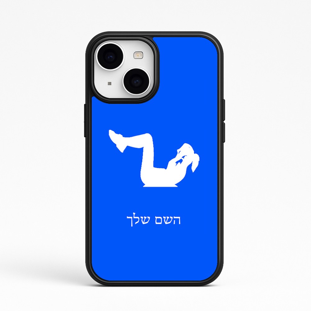 כיסוי בעיצוב אישי עם השם שלך לדגם - Apple iPhone 15 בעיצוב אישה מתאמנת