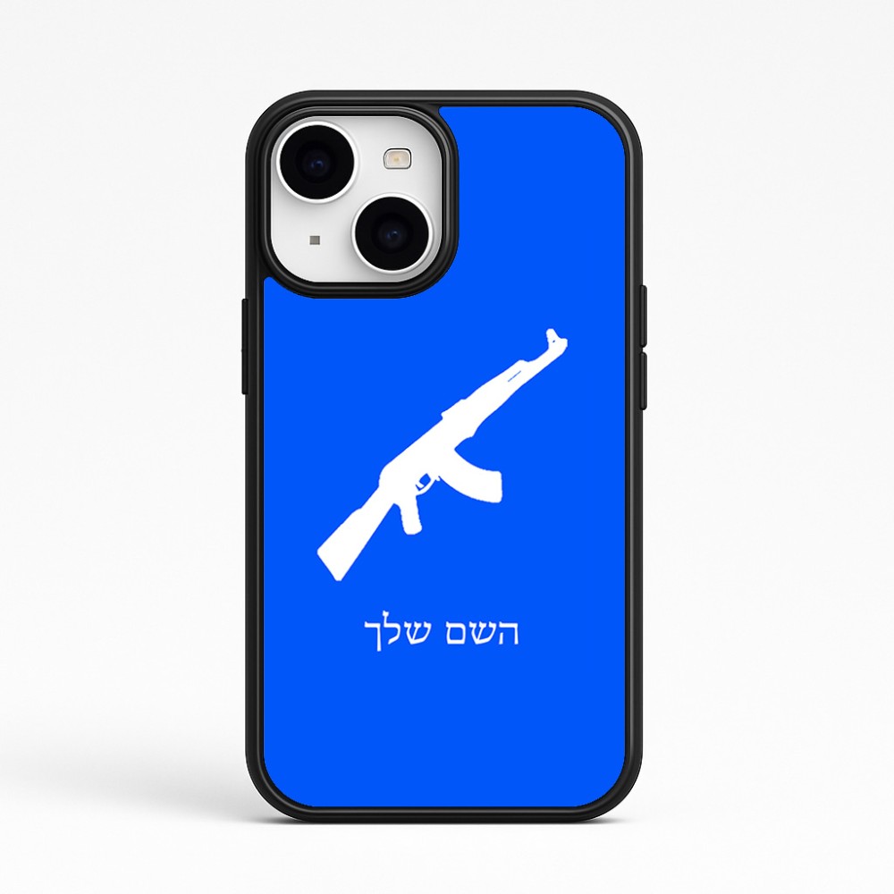 כיסוי בעיצוב אישי עם השם שלך לדגם - Apple iPhone 15 בעיצוב אק 47