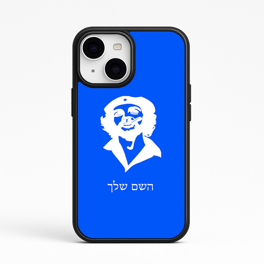 כיסוי בעיצוב אישי עם השם שלך לדגם - Apple iPhone 15 בעיצוב צ'ה גווארה