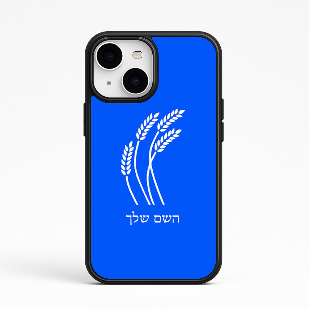 כיסוי בעיצוב אישי עם השם שלך לדגם - Apple iPhone 15 בעיצוב חיטה גלית זהב