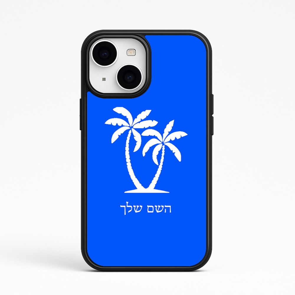 כיסוי בעיצוב אישי עם השם שלך לדגם - Apple iPhone 15 בעיצוב כפות ידיים