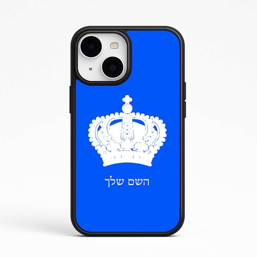 כיסוי בעיצוב אישי עם השם שלך לדגם - Apple iPhone 15 בעיצוב כתר מלכותי