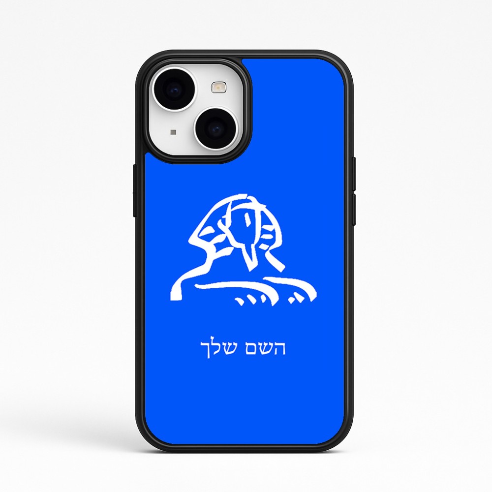 כיסוי בעיצוב אישי עם השם שלך לדגם - Apple iPhone 15 בעיצוב ספינקס מצרים