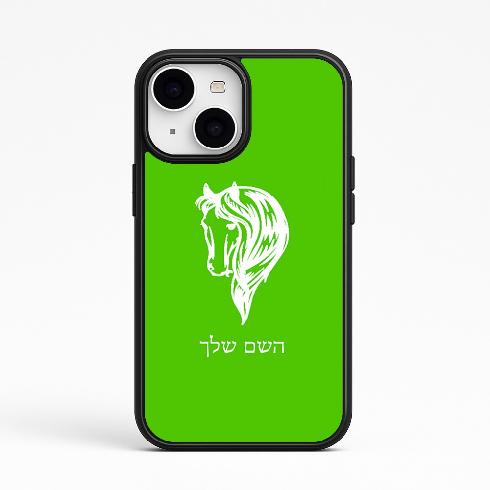 כיסוי בעיצוב אישי עם השם שלך לדגם - Apple iPhone 15 בעיצוב ראש סוס