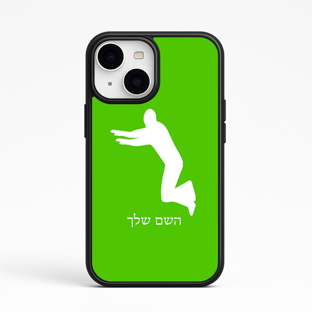 כיסוי בעיצוב אישי עם השם שלך לדגם - Apple iPhone 15 בעיצוב פארקורינג