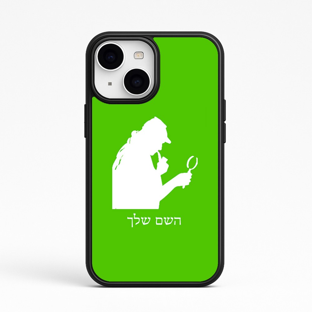 כיסוי בעיצוב אישי עם השם שלך לדגם - Apple iPhone 15 בעיצוב בתים של שרלוק