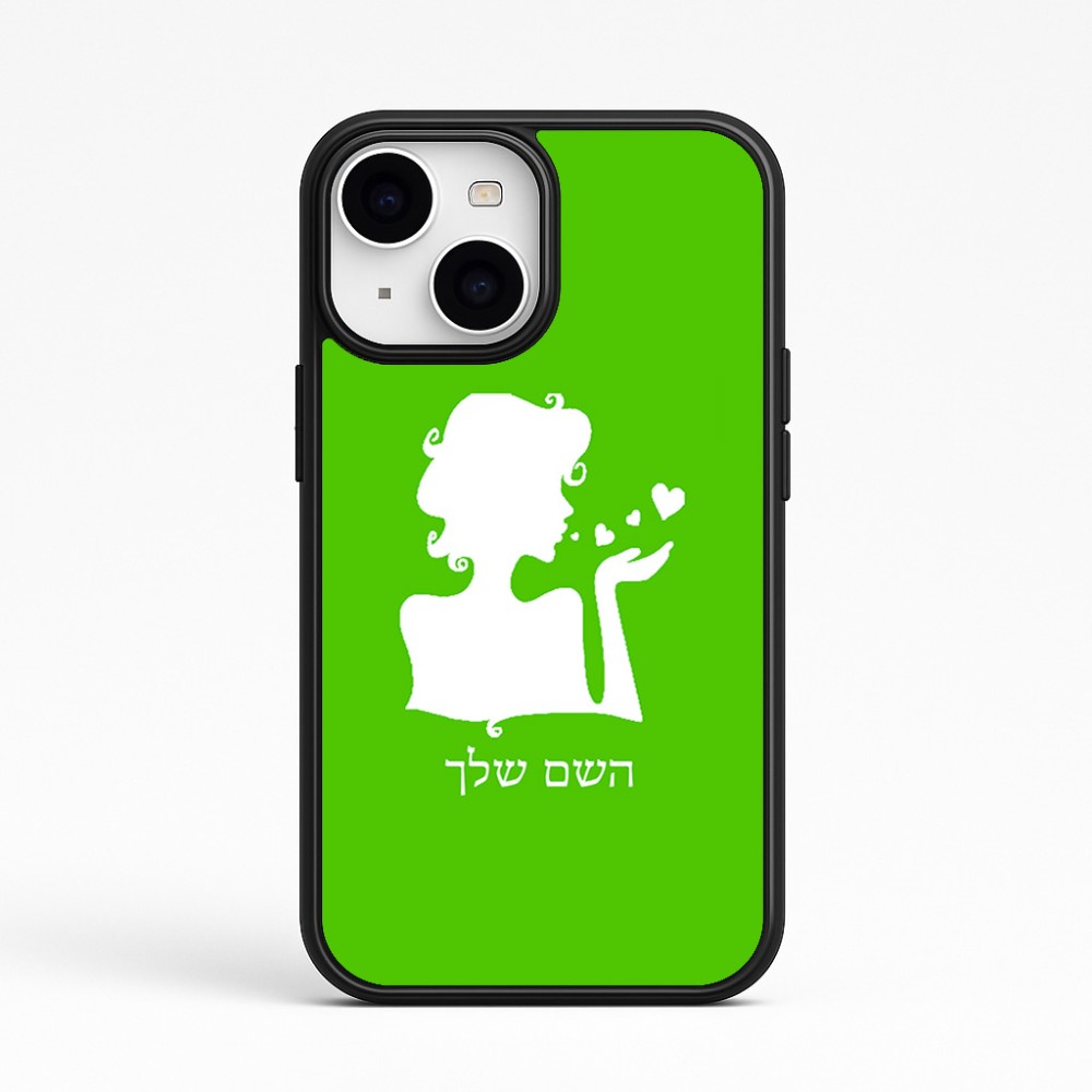 כיסוי בעיצוב אישי עם השם שלך לדגם - Apple iPhone 15 בעיצוב אהבת נשים