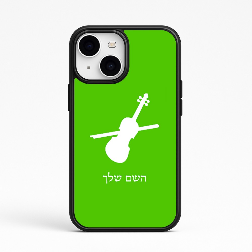 כיסוי בעיצוב אישי עם השם שלך לדגם - Apple iPhone 15 בעיצוב כינור