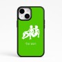 כיסוי בעיצוב אישי עם השם שלך לדגם - Apple iPhone 15 בעיצוב מזלות - תאומים