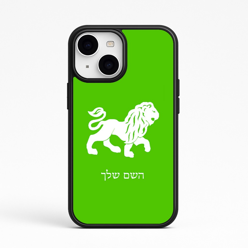 כיסוי בעיצוב אישי עם השם שלך לדגם - Apple iPhone 15 בעיצוב מזלות - אריה