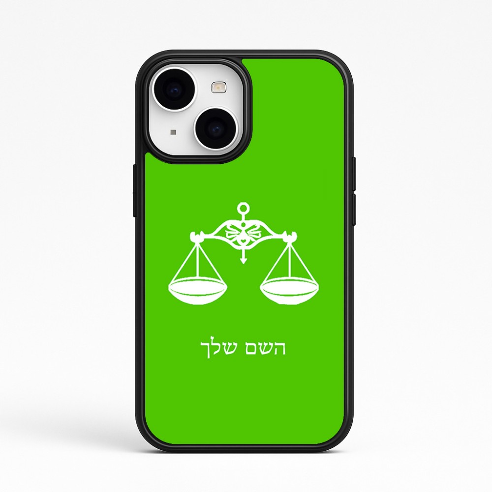 כיסוי בעיצוב אישי עם השם שלך לדגם - Apple iPhone 15 בעיצוב מזלות - מאזניים