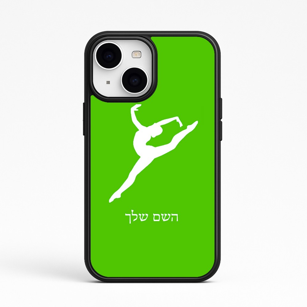 כיסוי בעיצוב אישי עם השם שלך לדגם - Apple iPhone 15 בעיצוב בלט