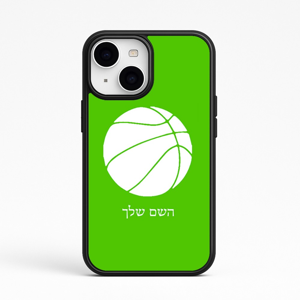 כיסוי בעיצוב אישי עם השם שלך לדגם - Apple iPhone 15 בעיצוב כדורסל