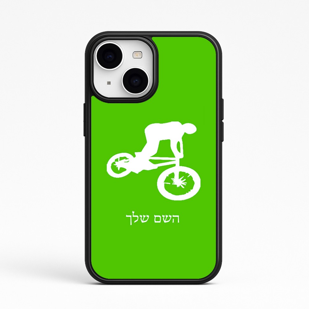 כיסוי בעיצוב אישי עם השם שלך לדגם - Apple iPhone 15 בעיצוב רוכב אופניים