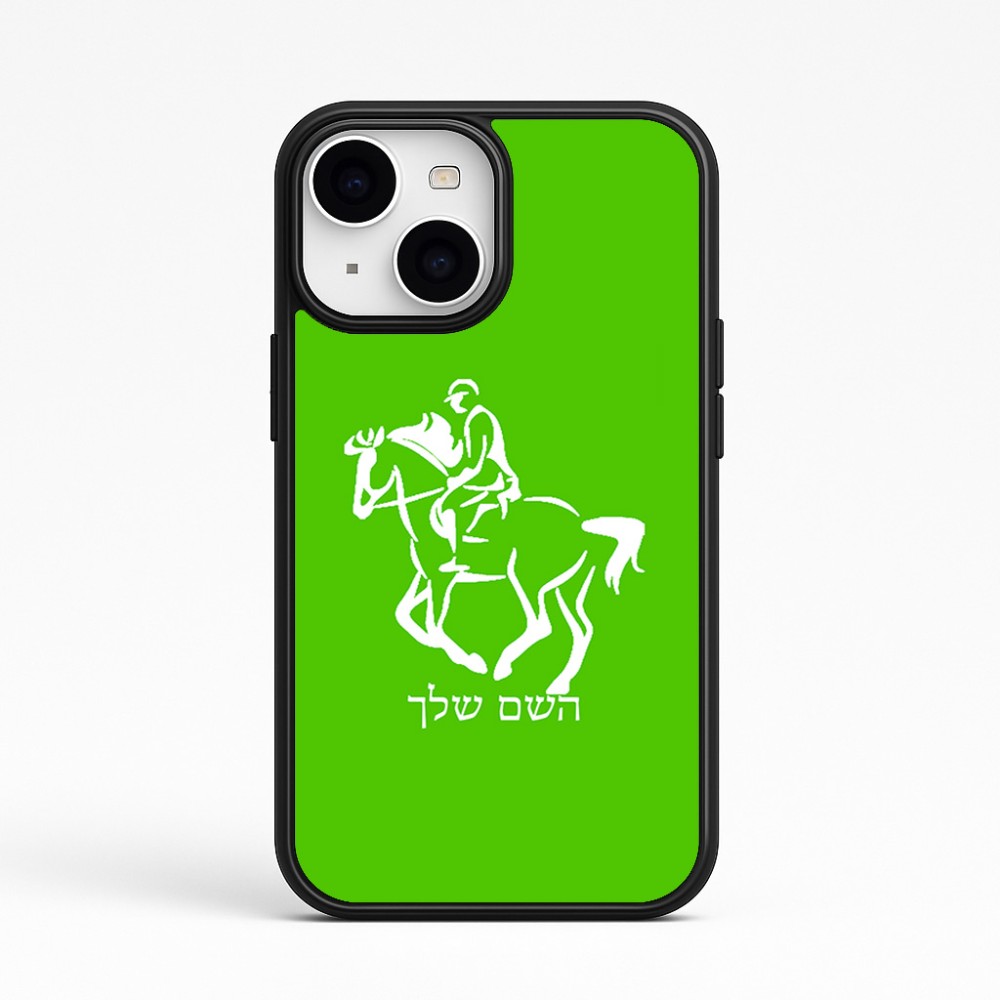 כיסוי בעיצוב אישי עם השם שלך לדגם - Apple iPhone 15 בעיצוב רוכב סוסים 2