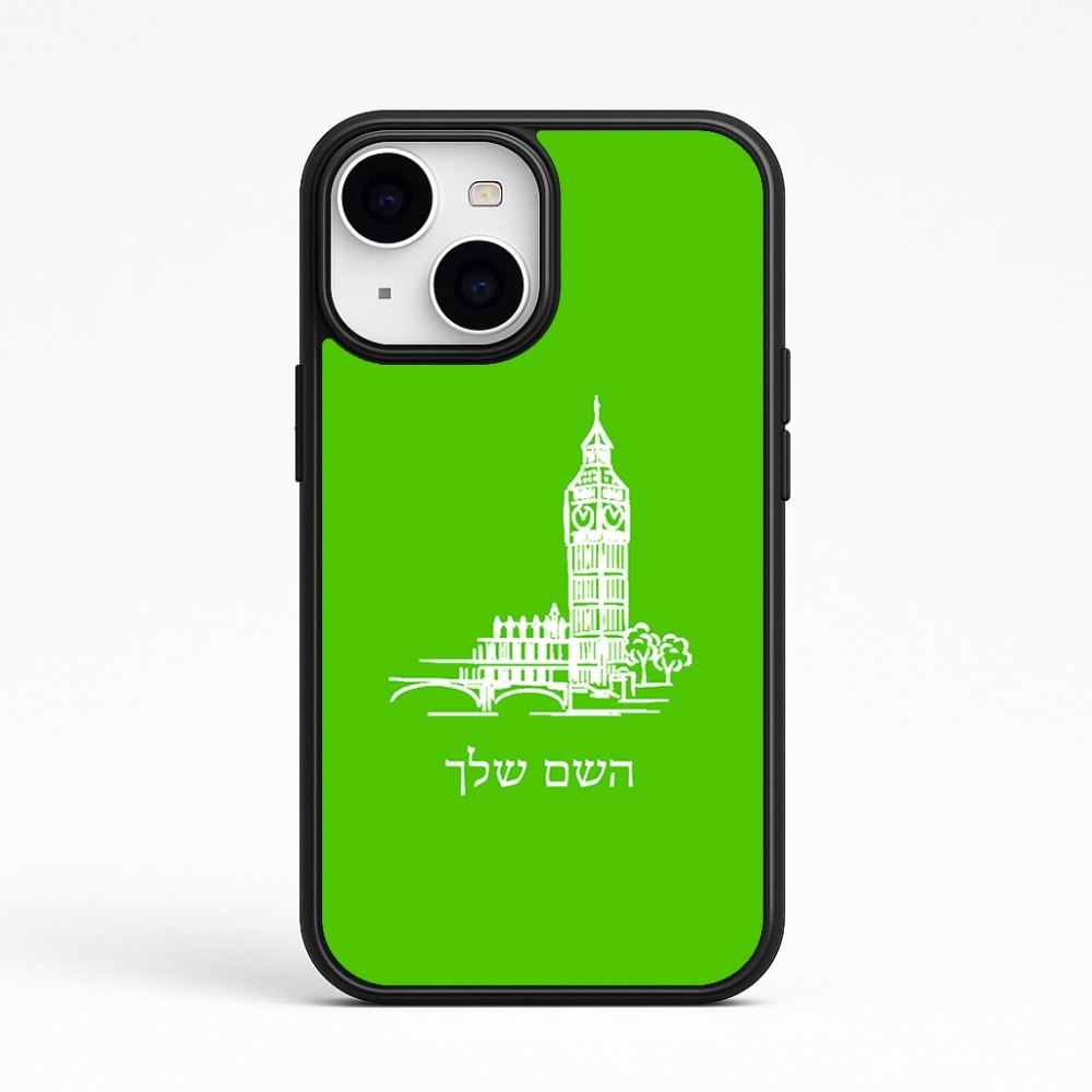 כיסוי בעיצוב אישי עם השם שלך לדגם - Apple iPhone 15 בעיצוב ביג בן