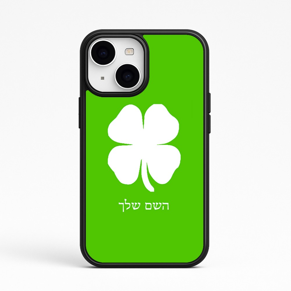 כיסוי בעיצוב אישי עם השם שלך לדגם - Apple iPhone 15 בעיצוב קלבר