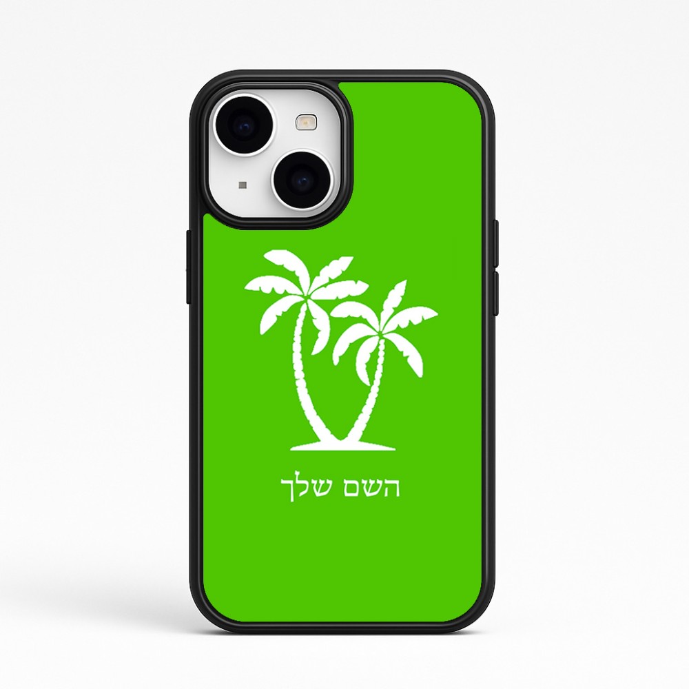 כיסוי בעיצוב אישי עם השם שלך לדגם - Apple iPhone 15 בעיצוב כפות ידיים