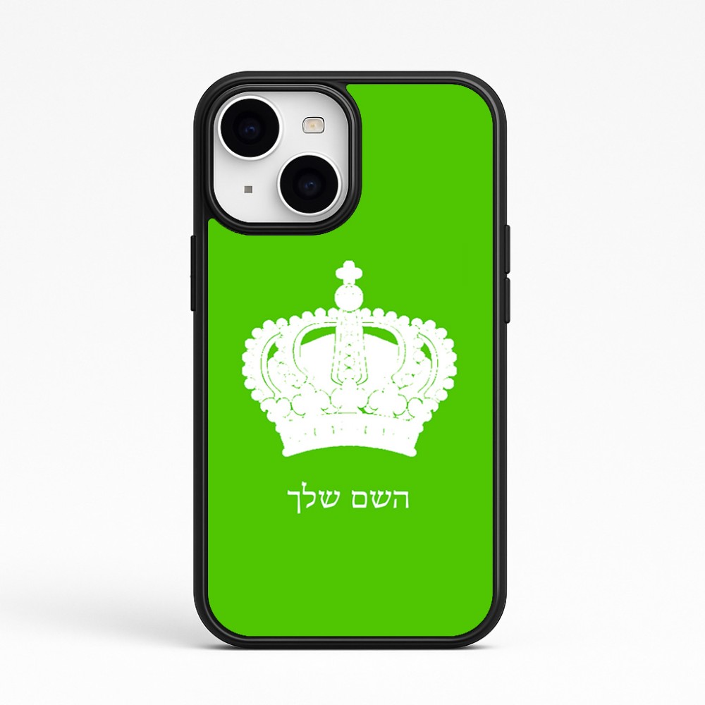 כיסוי בעיצוב אישי עם השם שלך לדגם - Apple iPhone 15 בעיצוב כתר מלכותי