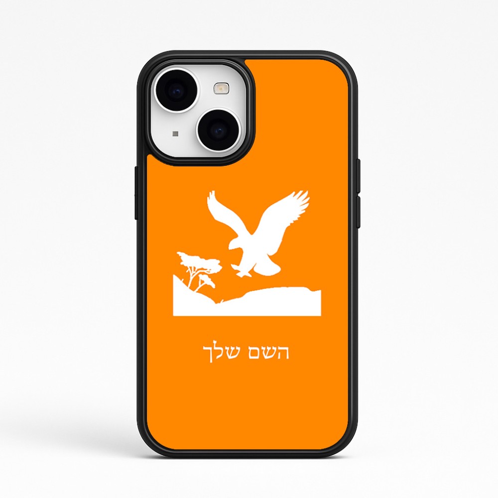 כיסוי בעיצוב אישי עם השם שלך לדגם - Apple iPhone 15 בעיצוב נשר אמריקאי