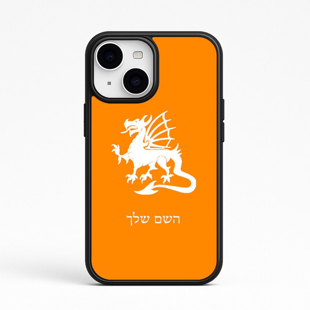 כיסוי בעיצוב אישי עם השם שלך לדגם - Apple iPhone 15 בעיצוב דרקון