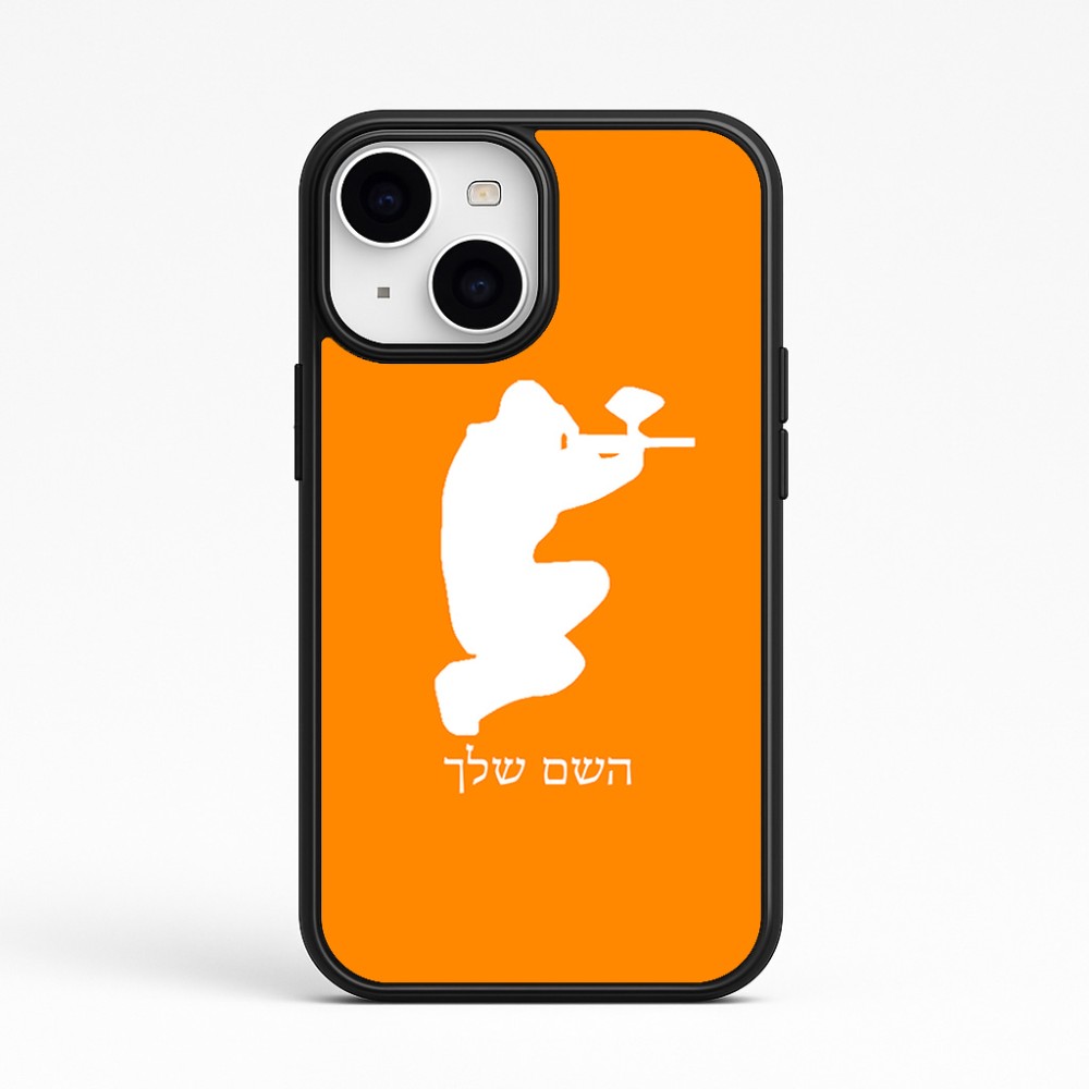 כיסוי בעיצוב אישי עם השם שלך לדגם - Apple iPhone 15 בעיצוב שחקן כאב כדור