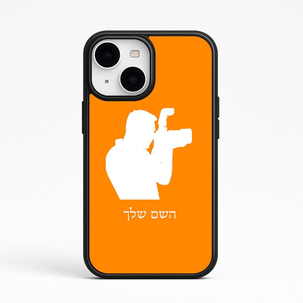 כיסוי בעיצוב אישי עם השם שלך לדגם - Apple iPhone 15 בעיצוב צלם - גברים