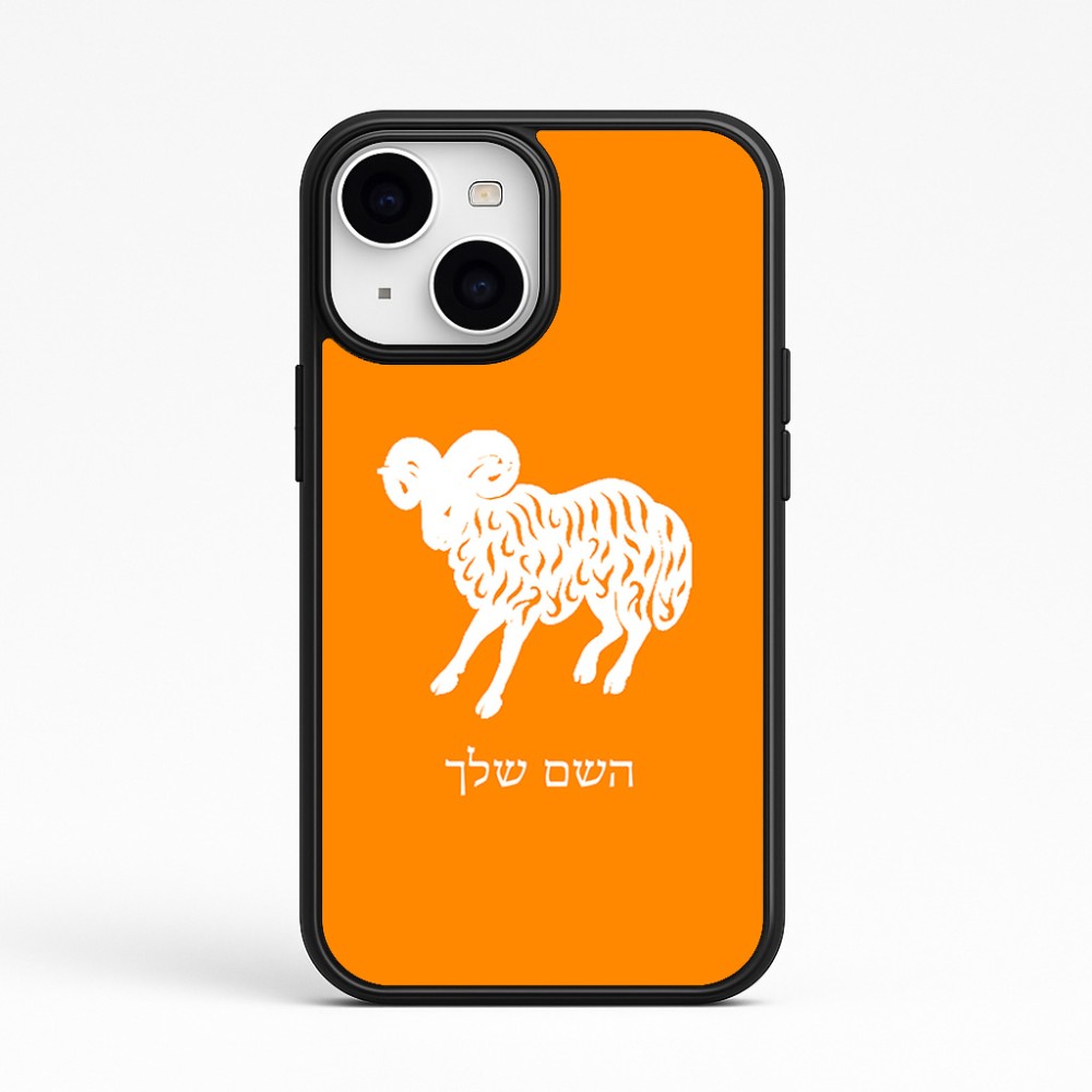 כיסוי בעיצוב אישי עם השם שלך לדגם - Apple iPhone 15 בעיצוב מזלות - טלה