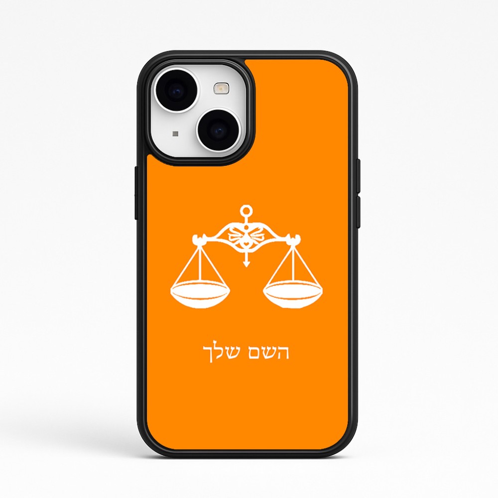 כיסוי בעיצוב אישי עם השם שלך לדגם - Apple iPhone 15 בעיצוב מזלות - מאזניים