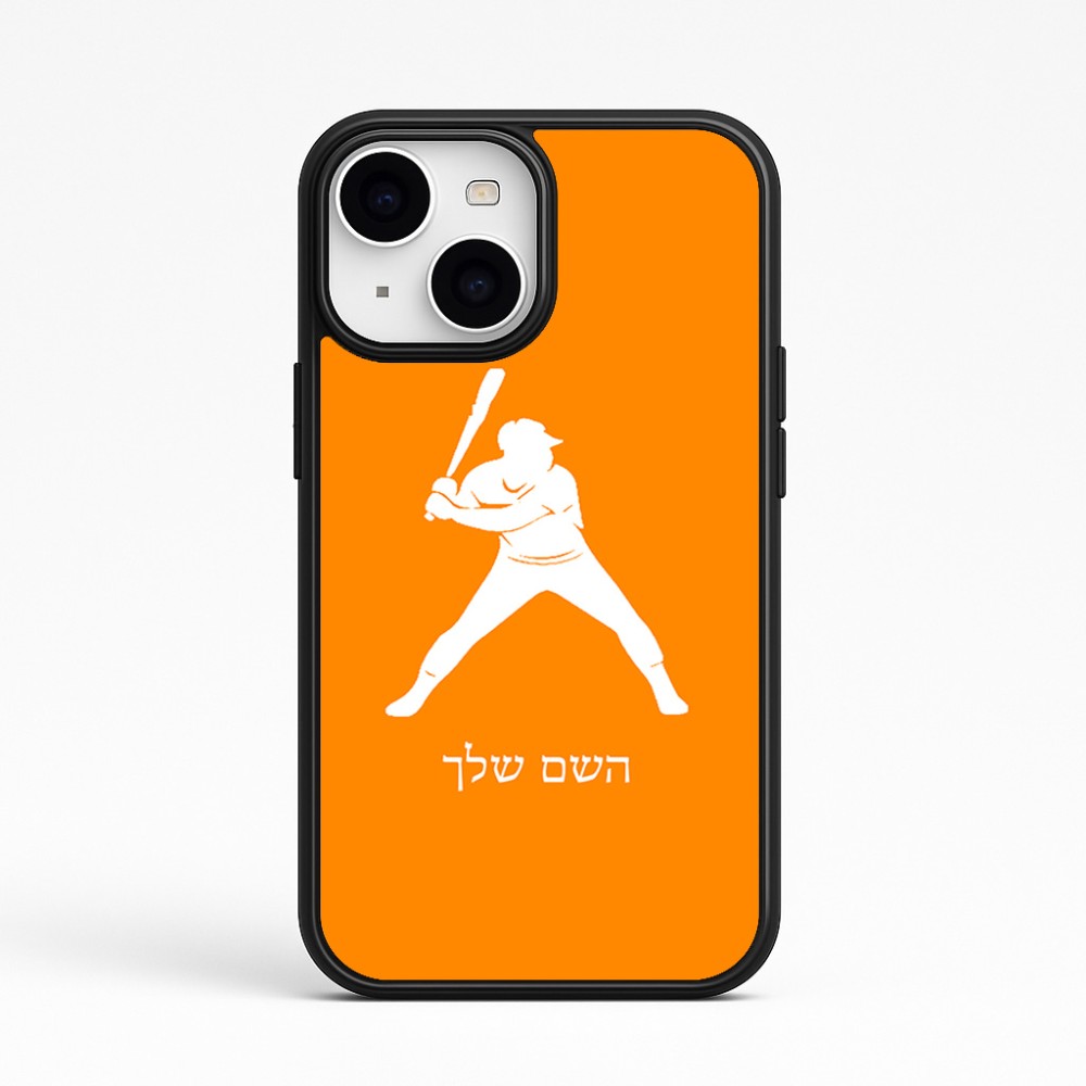 כיסוי בעיצוב אישי עם השם שלך לדגם - Apple iPhone 15 בעיצוב שחקן בייסבול
