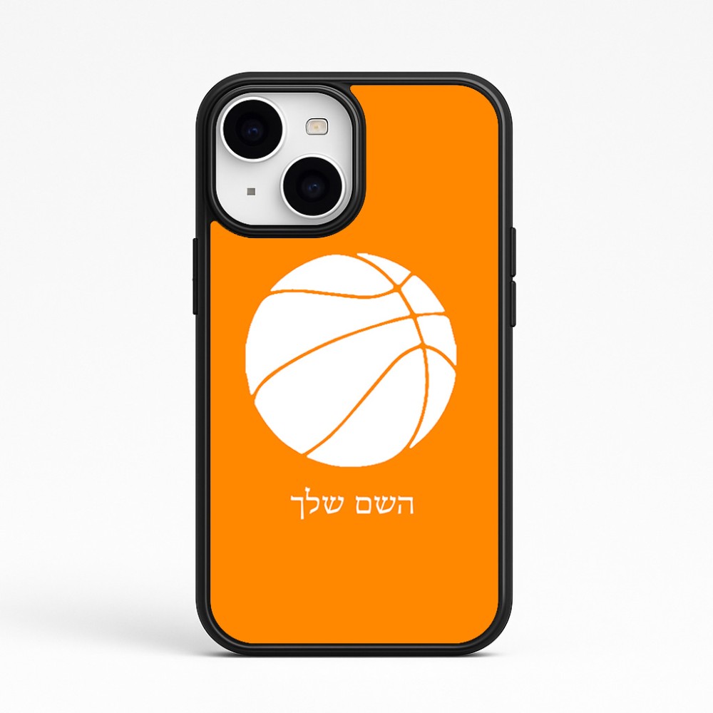 כיסוי בעיצוב אישי עם השם שלך לדגם - Apple iPhone 15 בעיצוב כדורסל