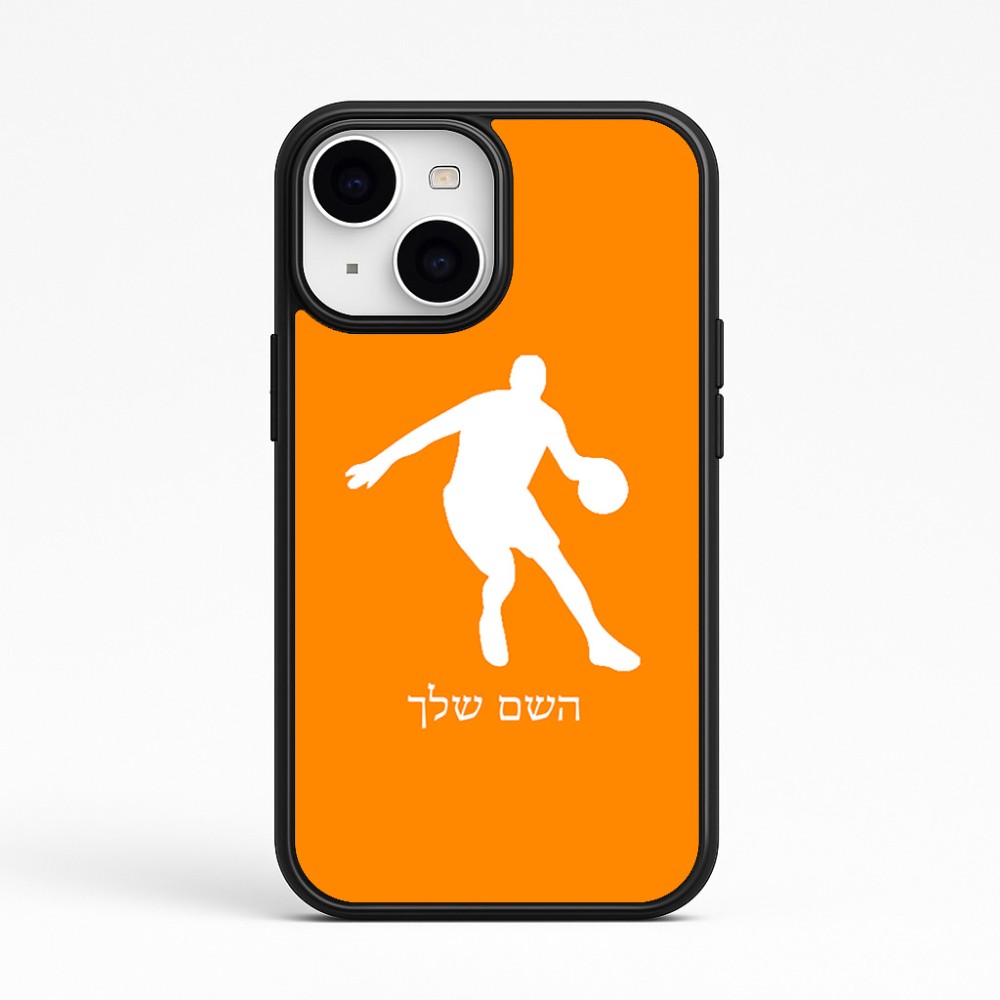 כיסוי בעיצוב אישי עם השם שלך לדגם - Apple iPhone 15 בעיצוב שחקן כדורסל