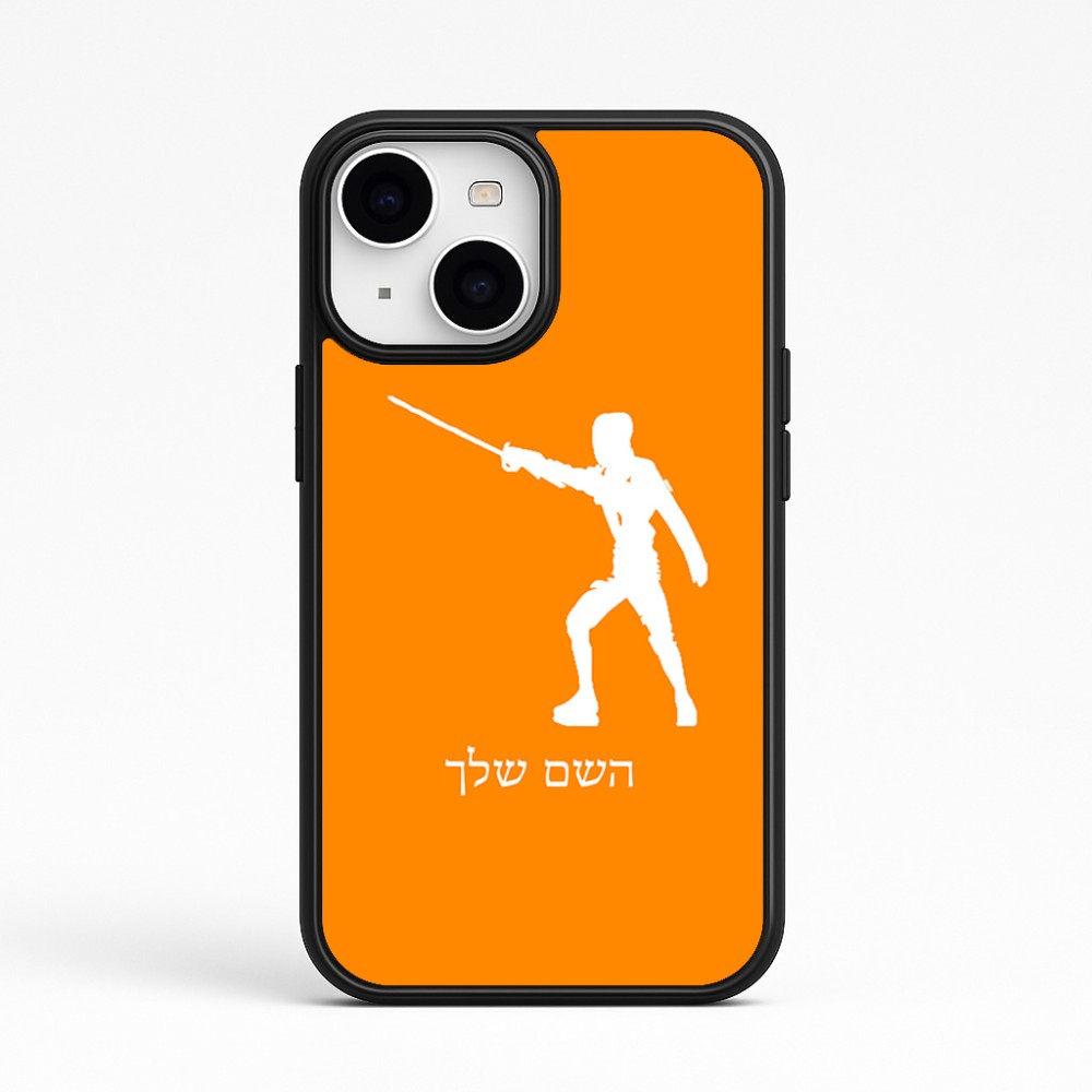 כיסוי בעיצוב אישי עם השם שלך לדגם - Apple iPhone 15 בעיצוב לוחם סייף