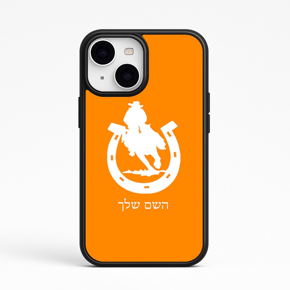 כיסוי בעיצוב אישי עם השם שלך לדגם - Apple iPhone 15 בעיצוב פרסה וסוס