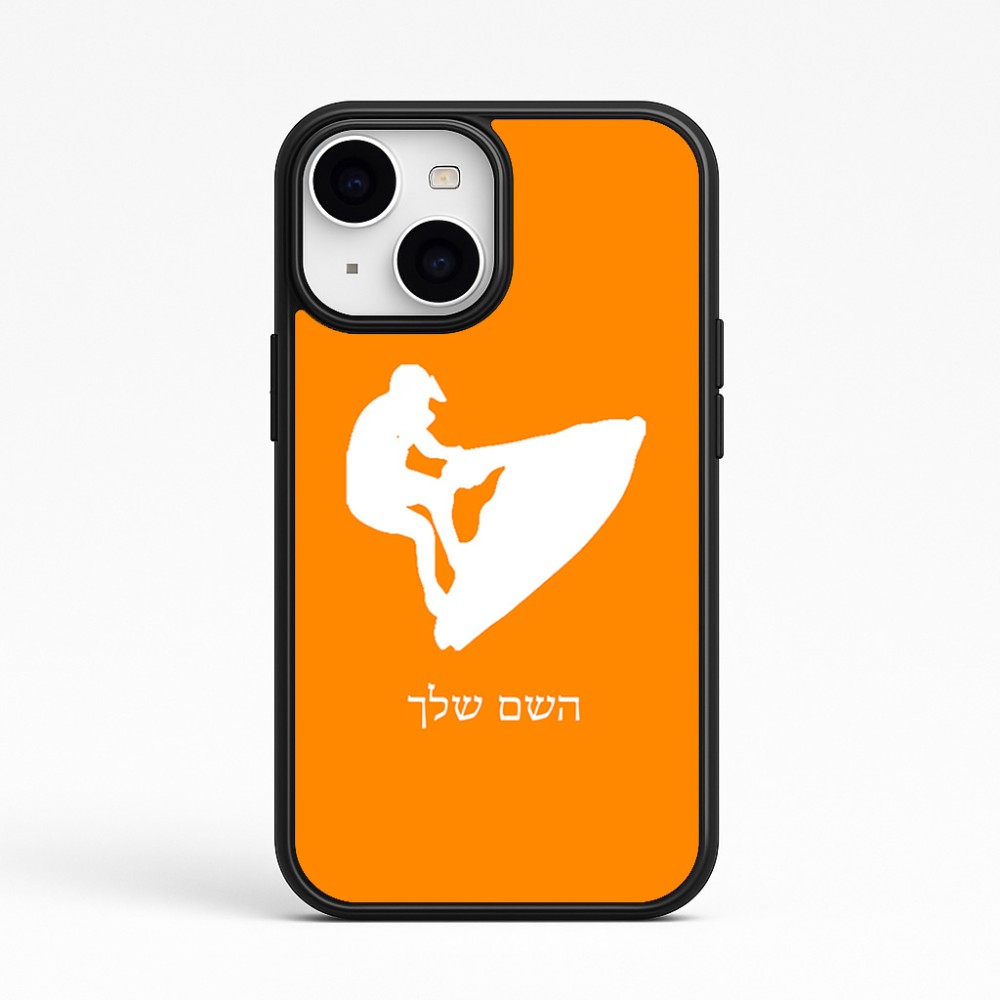 כיסוי בעיצוב אישי עם השם שלך לדגם - Apple iPhone 15 בעיצוב אופנוע ים