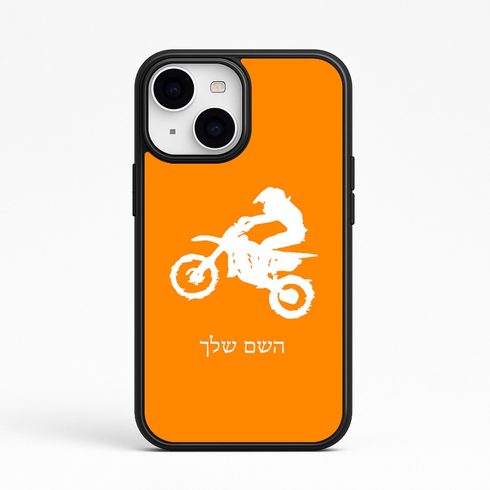 כיסוי בעיצוב אישי עם השם שלך לדגם - Apple iPhone 15 בעיצוב מוטוקרוס