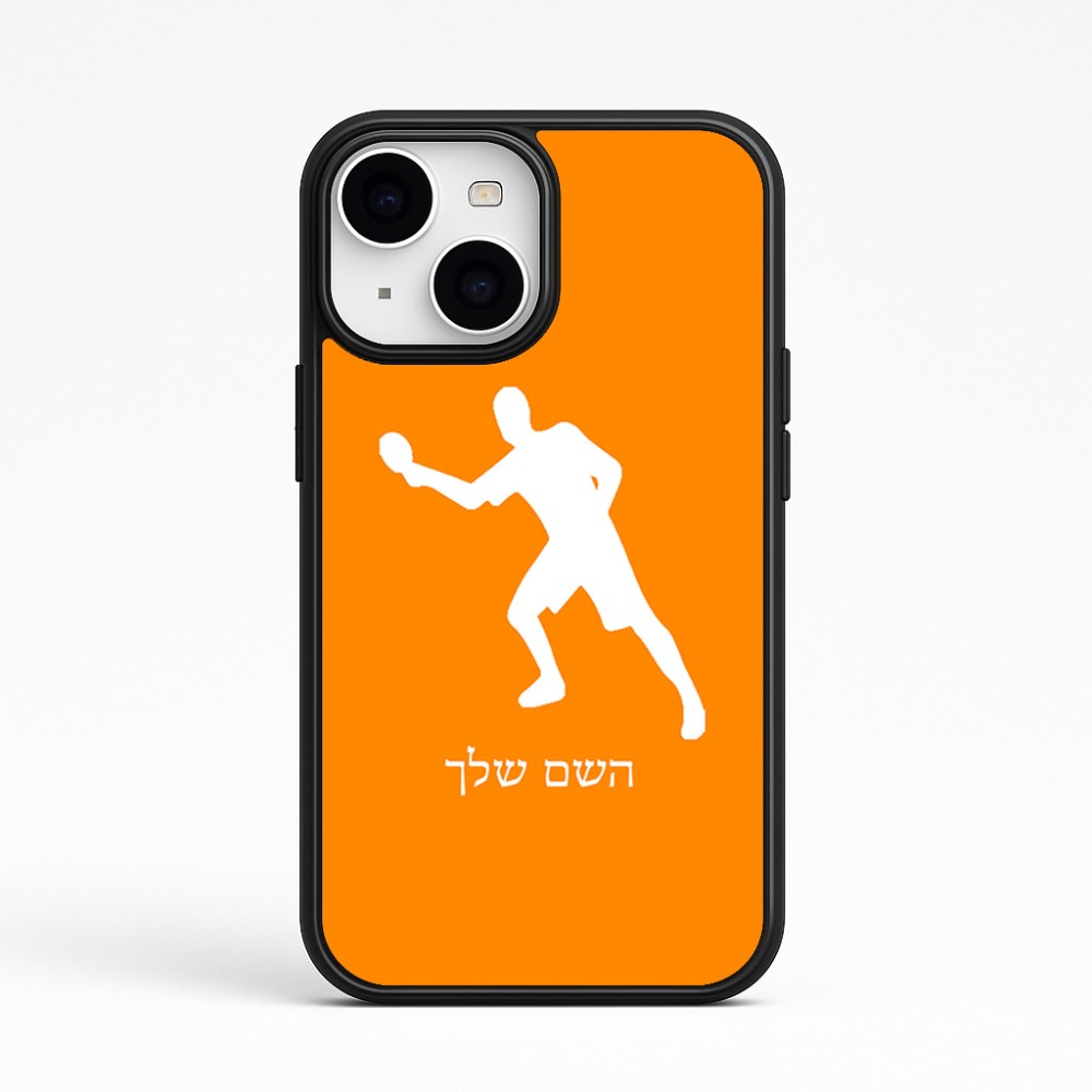 כיסוי בעיצוב אישי עם השם שלך לדגם - Apple iPhone 15 בעיצוב שחקן פינג פונג