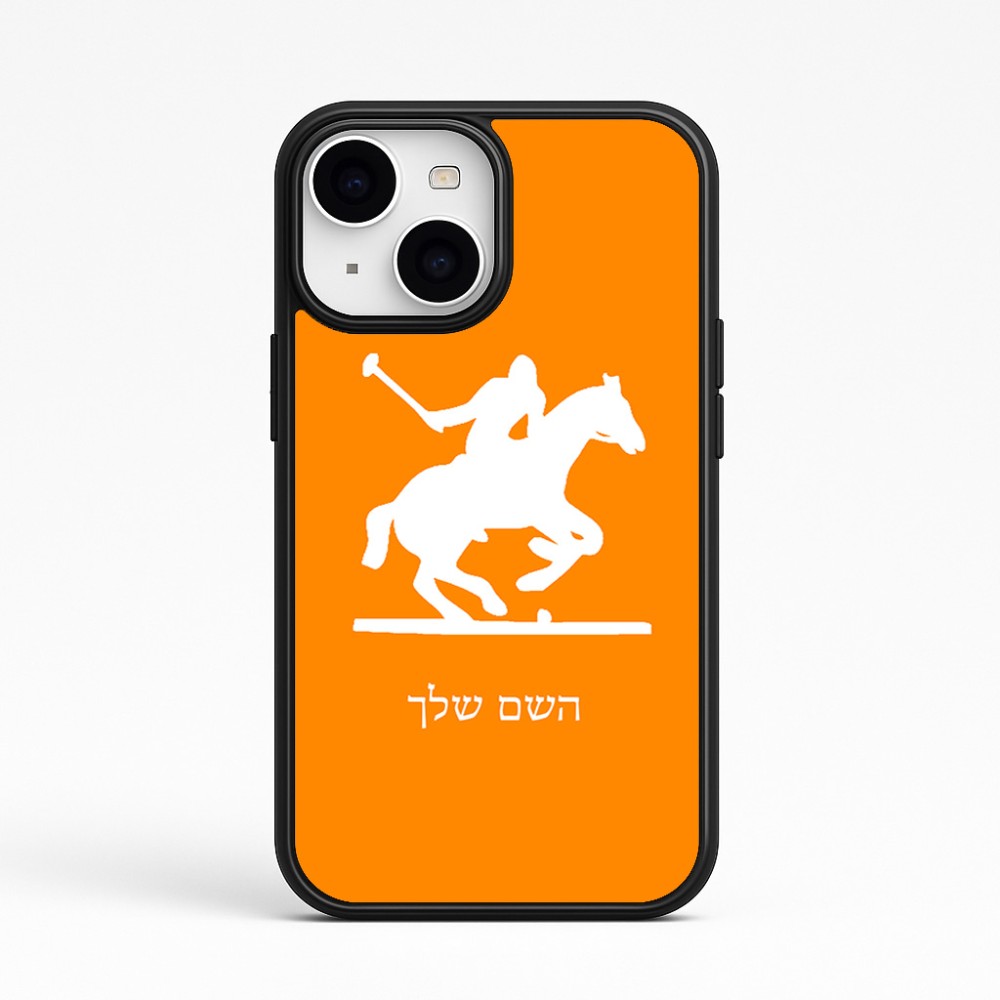כיסוי בעיצוב אישי עם השם שלך לדגם - Apple iPhone 15 בעיצוב שחקן פולו - סוס