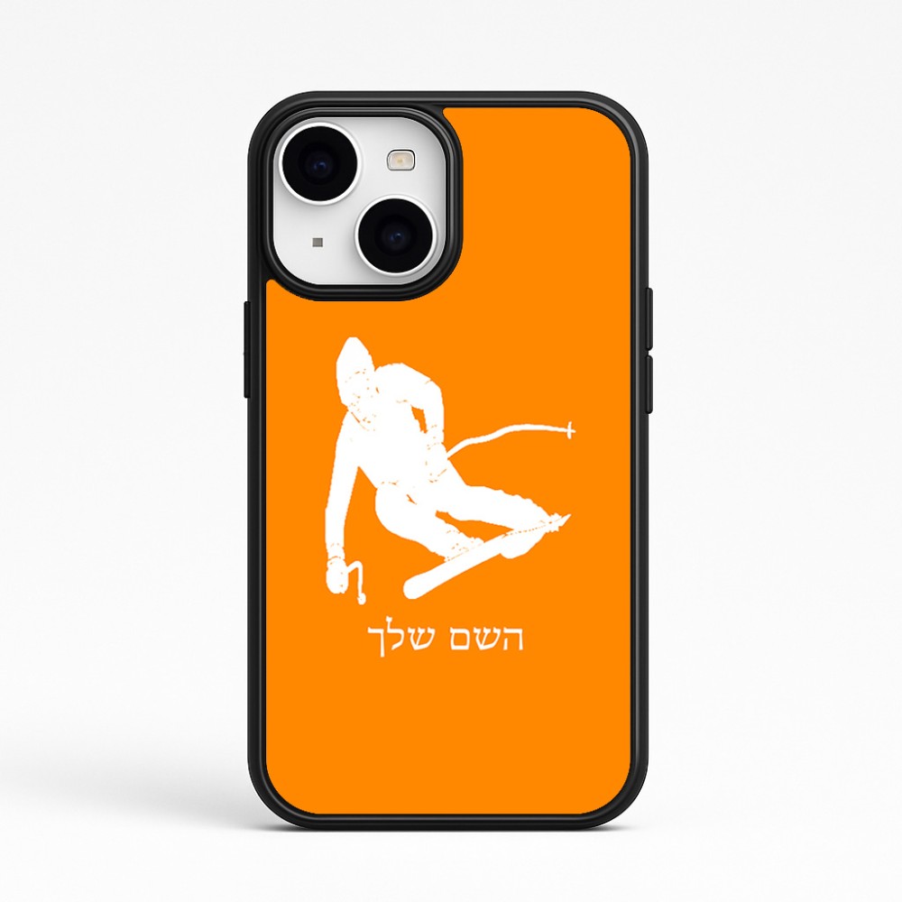 כיסוי בעיצוב אישי עם השם שלך לדגם - Apple iPhone 15 בעיצוב סקי