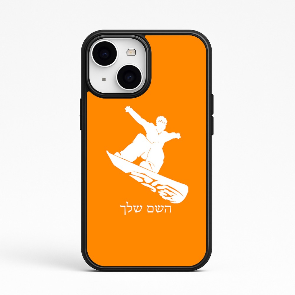 כיסוי בעיצוב אישי עם השם שלך לדגם - Apple iPhone 15 בעיצוב סנובורדיסט