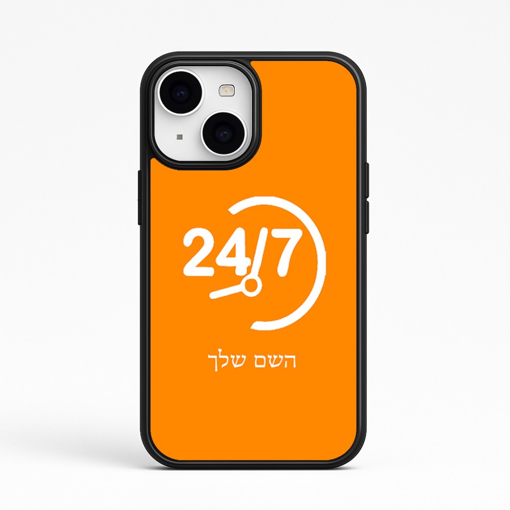 כיסוי בעיצוב אישי עם השם שלך לדגם - Apple iPhone 15 בעיצוב 24 ביולי