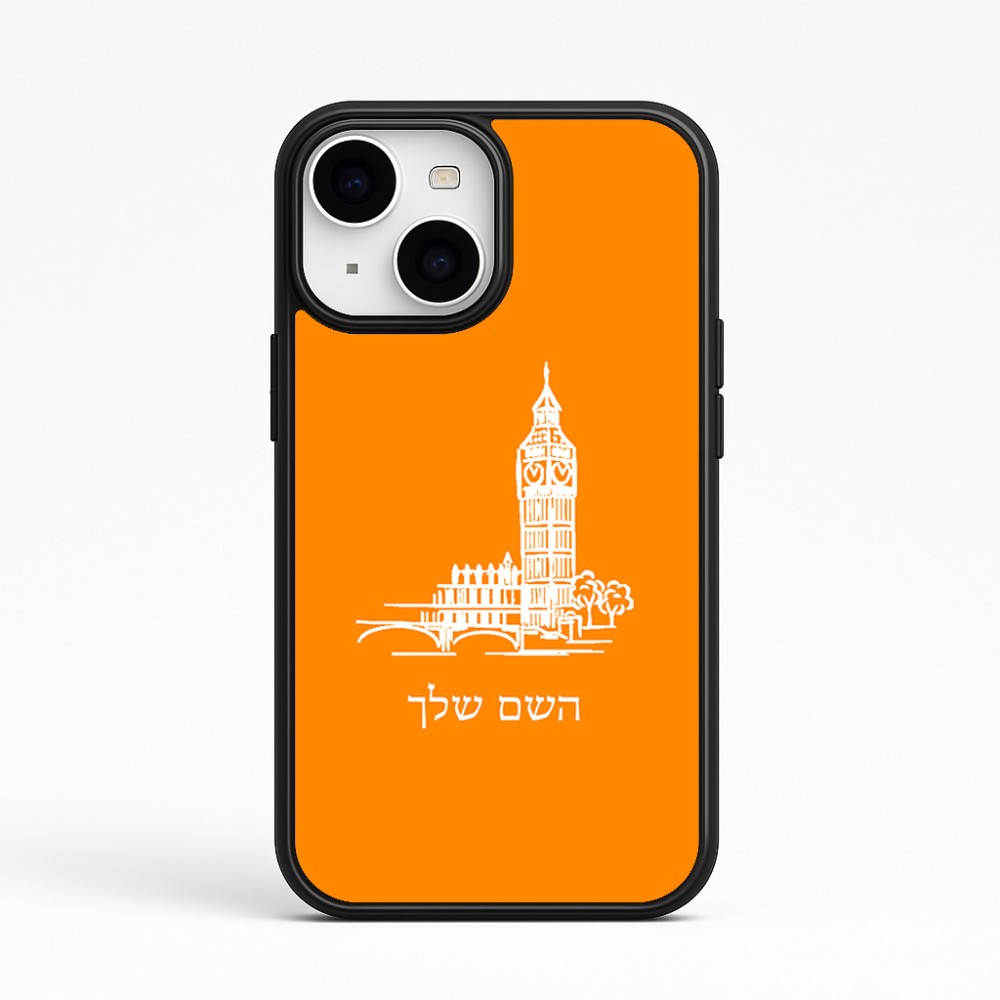 כיסוי בעיצוב אישי עם השם שלך לדגם - Apple iPhone 15 בעיצוב ביג בן