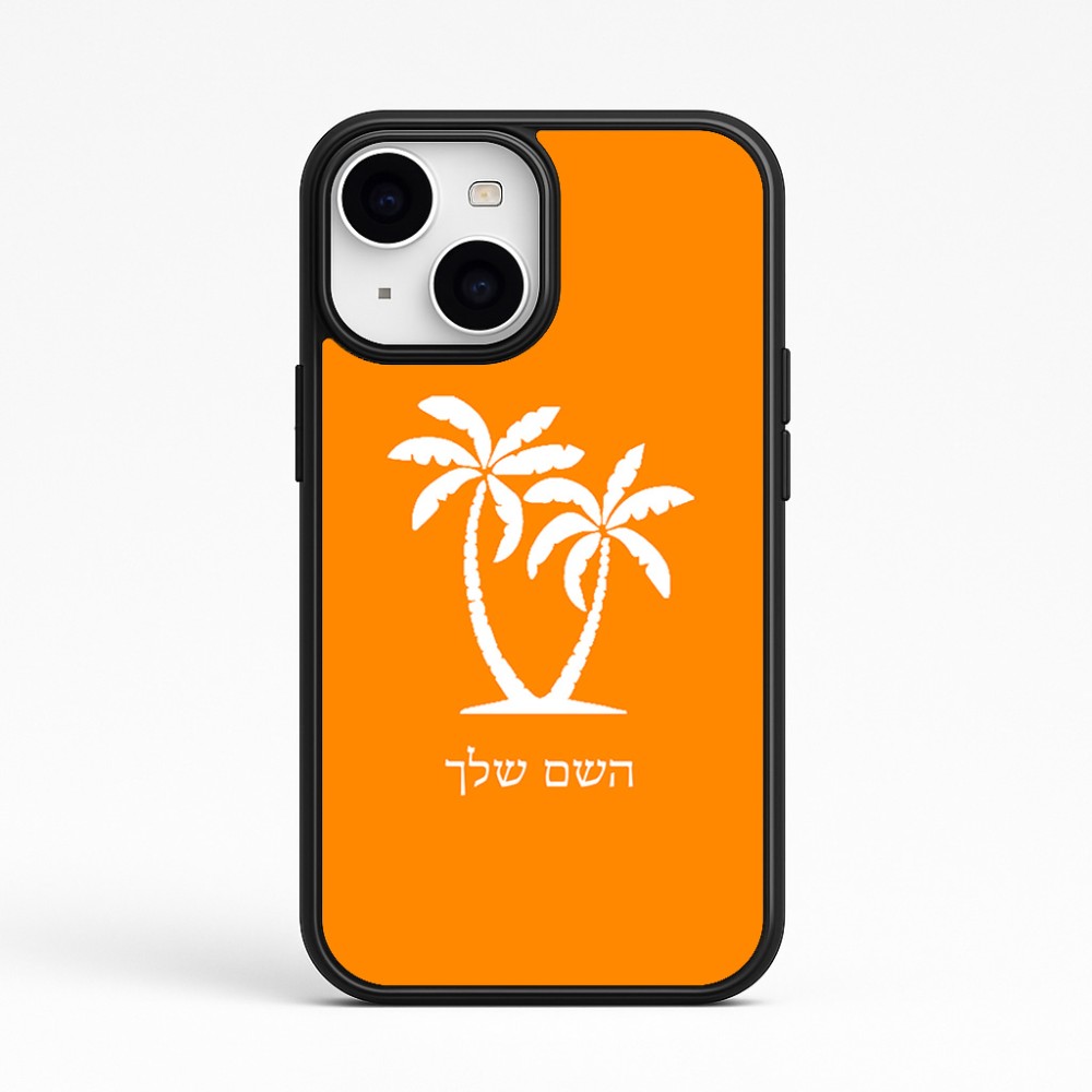 כיסוי בעיצוב אישי עם השם שלך לדגם - Apple iPhone 15 בעיצוב כפות ידיים