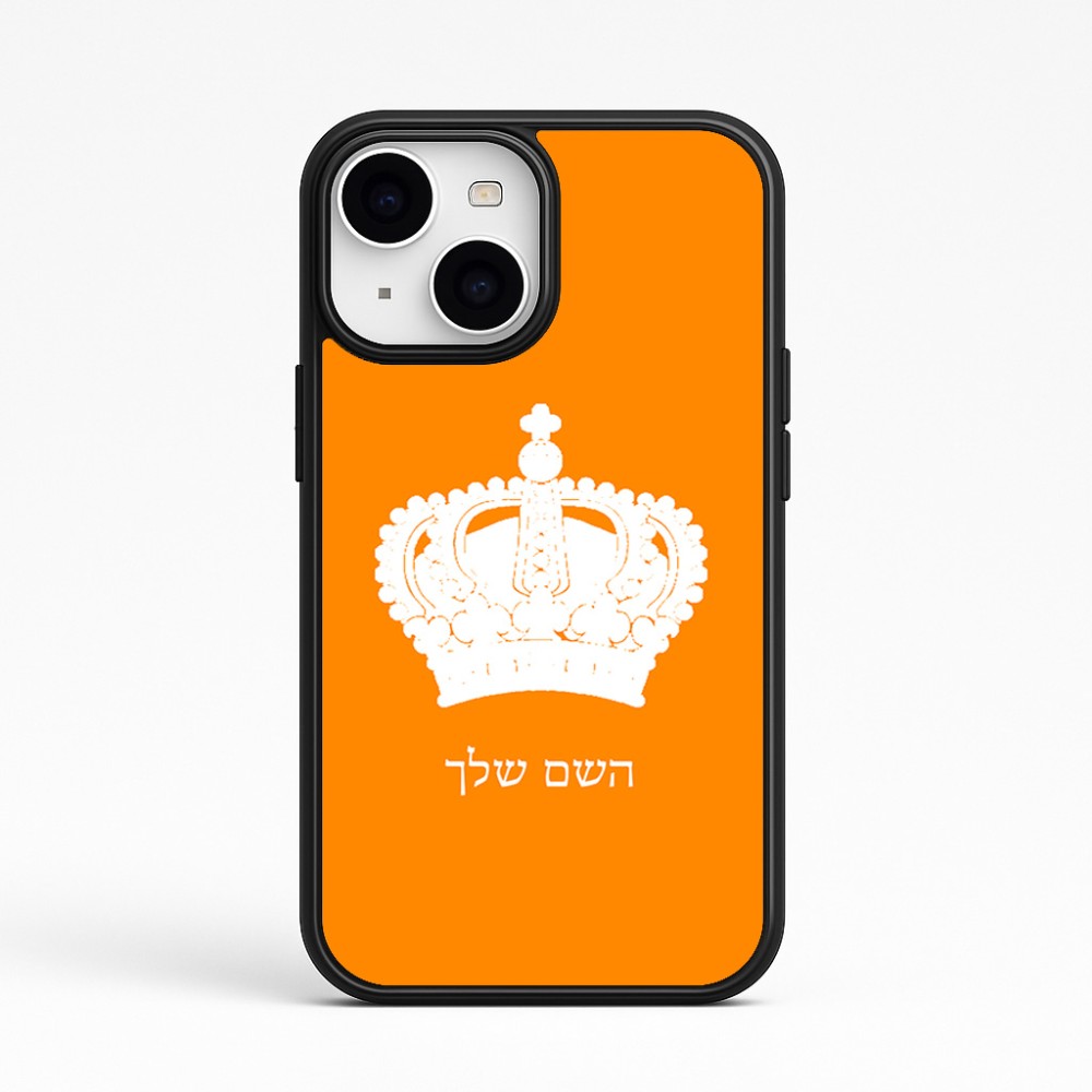 כיסוי בעיצוב אישי עם השם שלך לדגם - Apple iPhone 15 בעיצוב כתר מלכותי