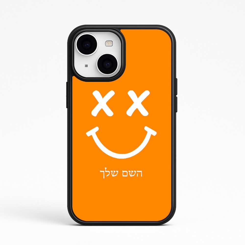 כיסוי בעיצוב אישי עם השם שלך לדגם - Apple iPhone 15 בעיצוב סמיילי