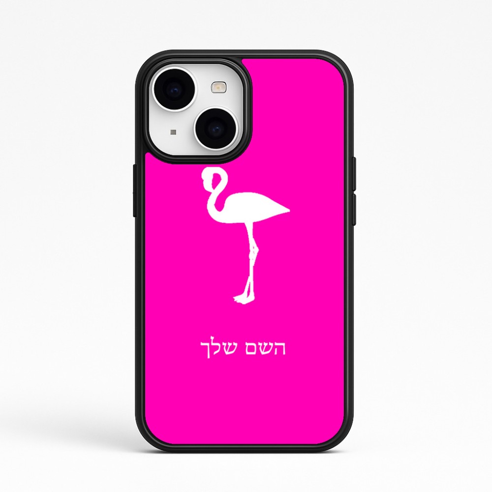 כיסוי בעיצוב אישי עם השם שלך לדגם - Apple iPhone 15 בעיצוב אנפה