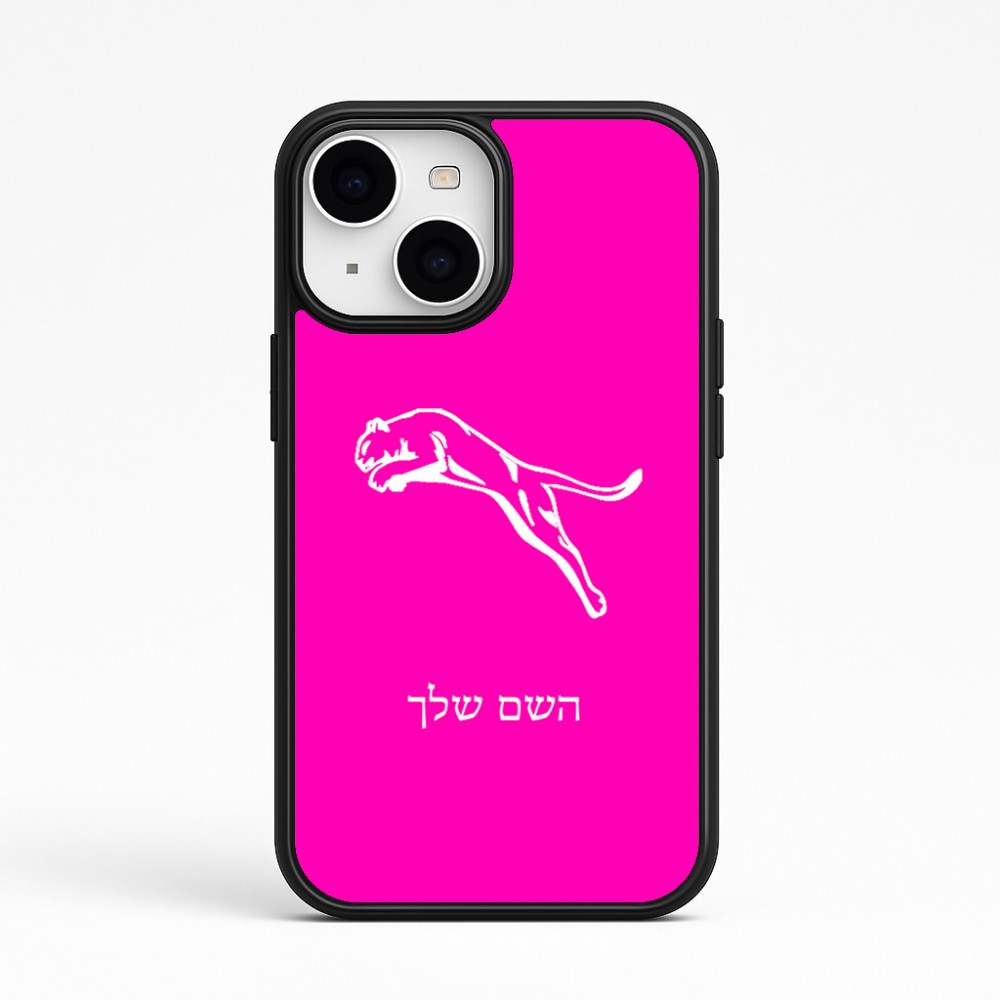 כיסוי בעיצוב אישי עם השם שלך לדגם - Apple iPhone 15 בעיצוב פומה