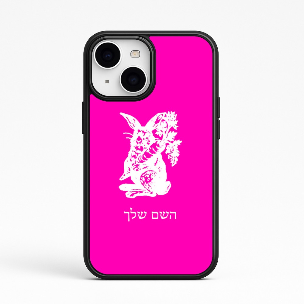 כיסוי בעיצוב אישי עם השם שלך לדגם - Apple iPhone 15 בעיצוב ארנב מחזיק גזר