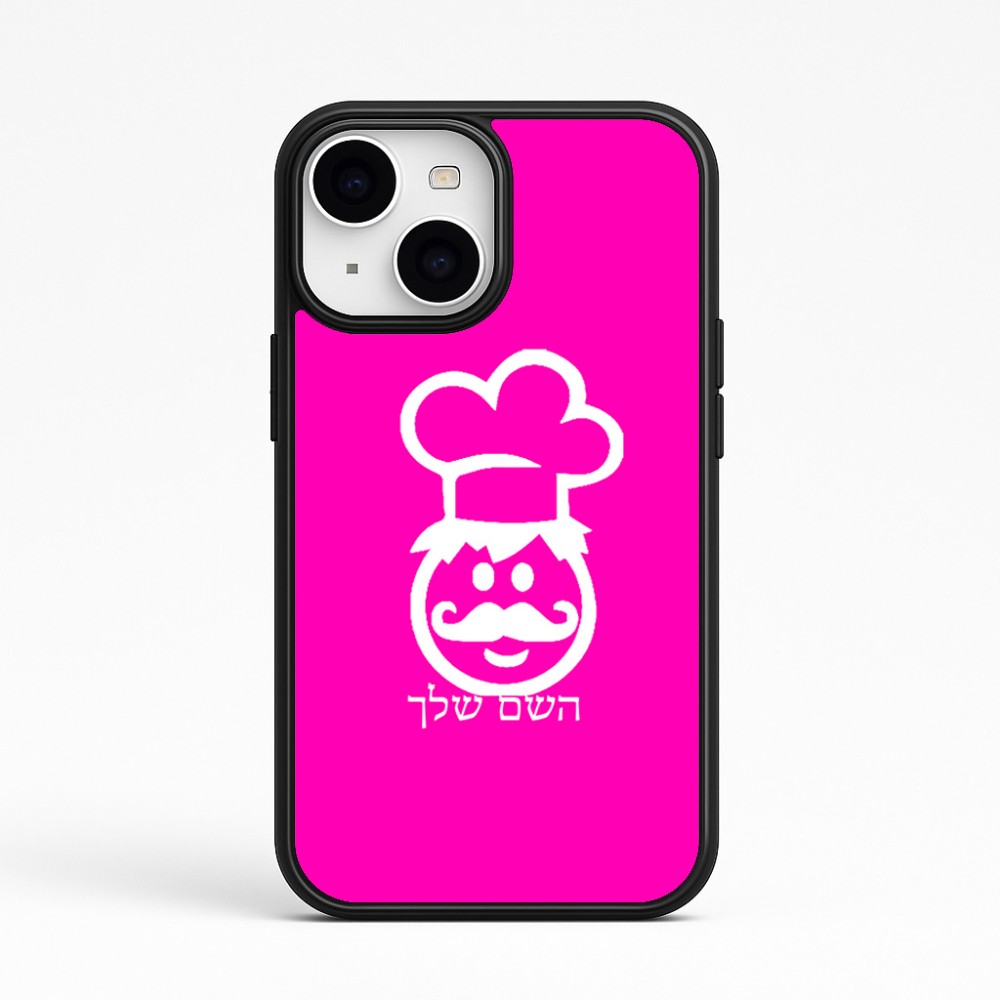 כיסוי בעיצוב אישי עם השם שלך לדגם - Apple iPhone 15 בעיצוב שף